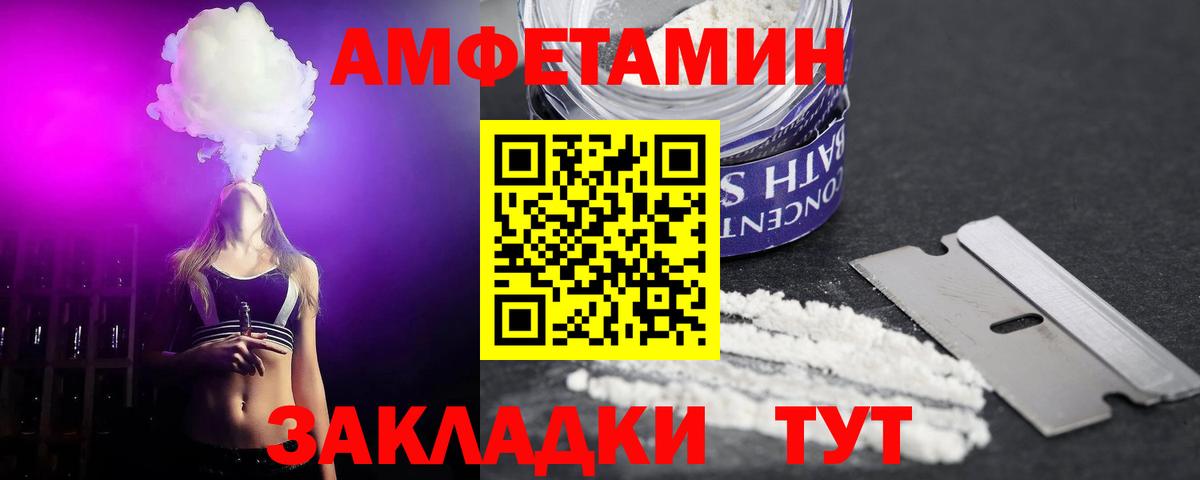 АМФЕТАМИН Premium Тында