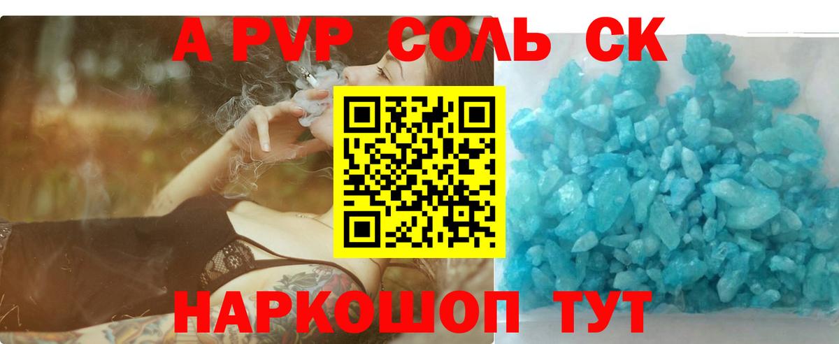 купить наркоту  Альфа ПВП СК КРИС  Тында  Вход с VPN  A-PVP мука  A PVP крисы CK 
