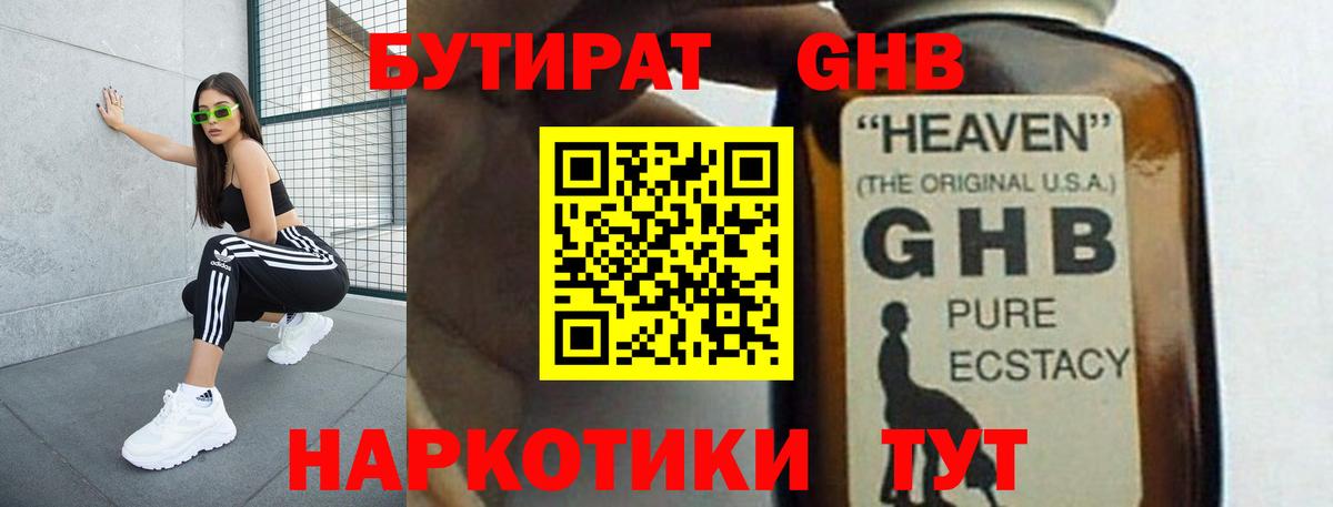 Тында  БУТИРАТ оксана  БУТИРАТ  Вход с VPN 