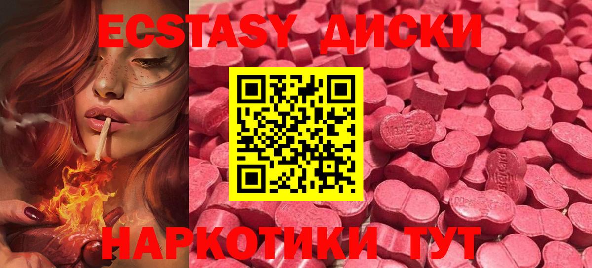 даркнет сайт  Экстази 250 мг  Вход с VPN  ЭКСТАЗИ VHQ  Тында  ЭКСТАЗИ 