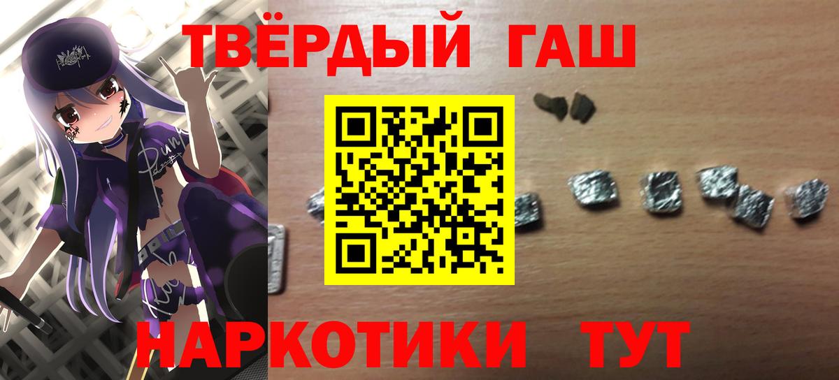 ГАШИШ индика сатива  Вход с VPN  купить наркотик  Тында  ГАШ Cannabis 