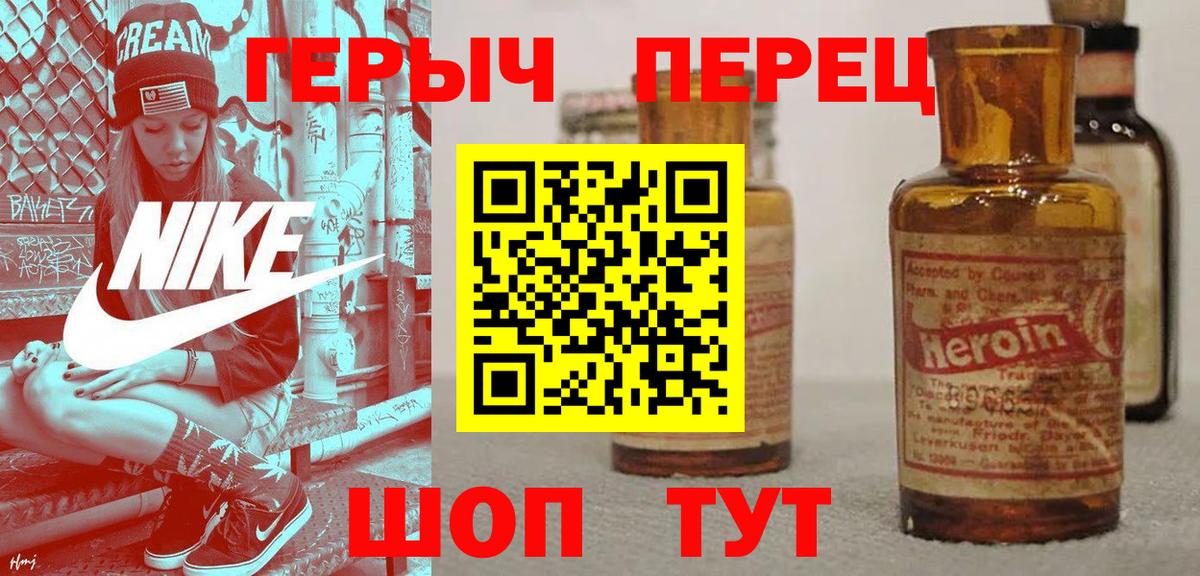 Тында  ГЕРОИН хмурый  Вход с VPN 