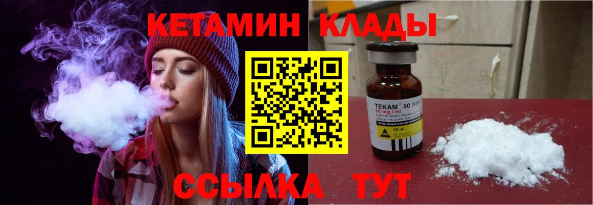 КЕТАМИН VHQ  КЕТАМИН VHQ  Вход с VPN  Тында 