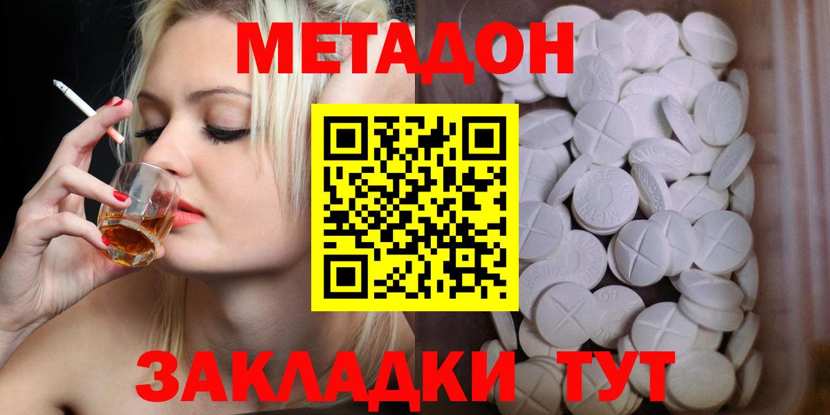 Тында  Метадон кристалл  Вход с VPN  OMG сайт  Метадон кристалл 