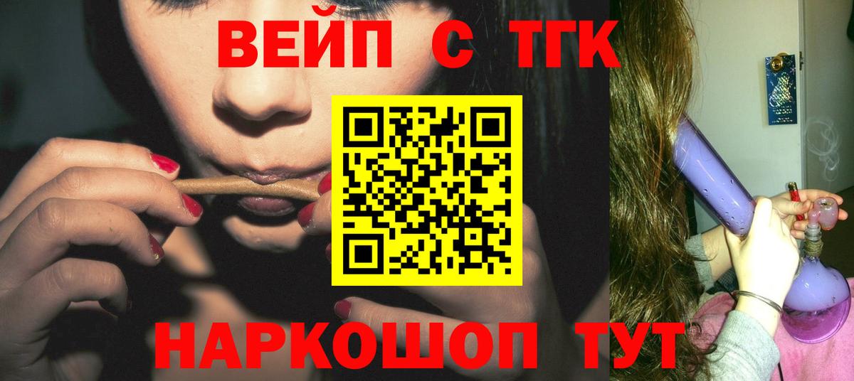 ТГК жижа Тында